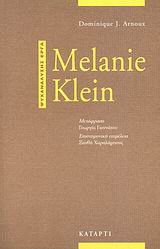 MELANIE KLEIN ΨΥΧΑΝΑΛΥΣΗΣ ΕΡΓΑ