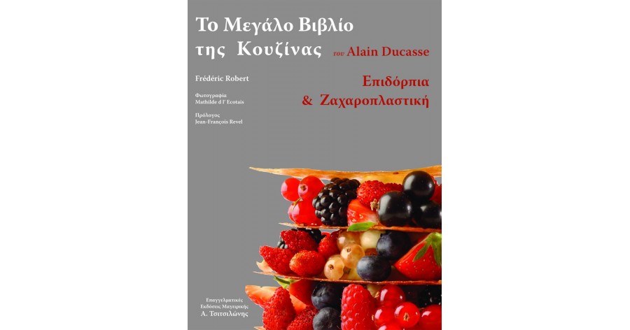 ΚΟΚΤΕΙΛ ΦΡΑΟΥΛΑ Τριάντα εφτά ιστορίες που γεννήθηκαν από τη φράουλα