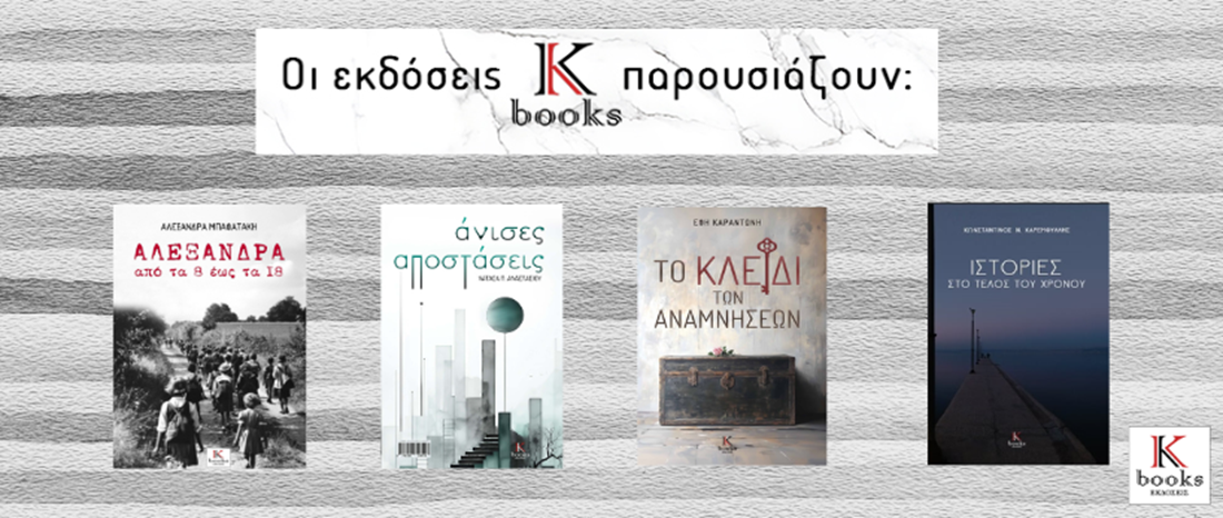 KAPPA BOOKS