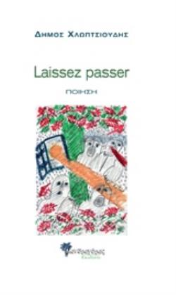 LAISSEZ PASSER ΣΥΓΧΡΟΝΗ ΕΛΛΗΝΙΚΗ ΠΟΙΗΣΗ