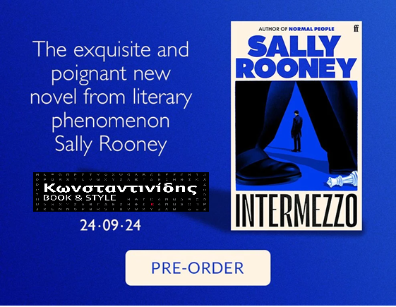 INTERMEZZO-SALLY ROONEY