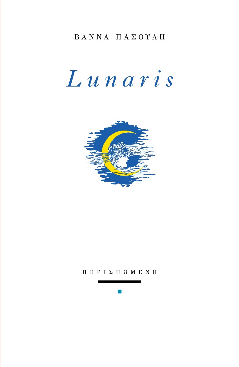 LUNARIS