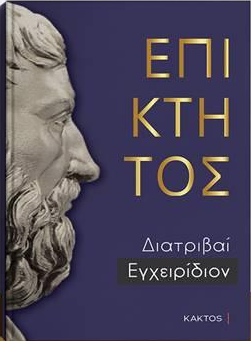 Διατριβές & Εχχειρίδιο