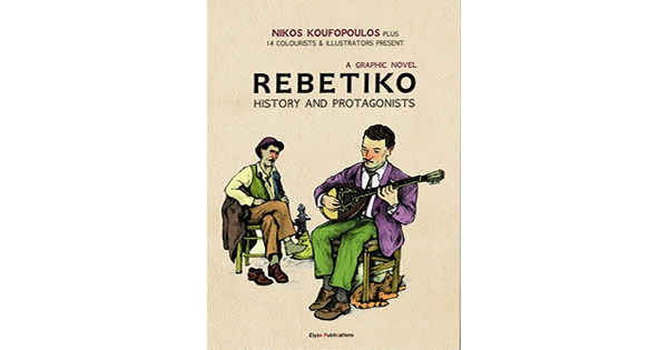 REBETIKO A GRAPHIC NOVE HISTORY AND PROTAGONISTS