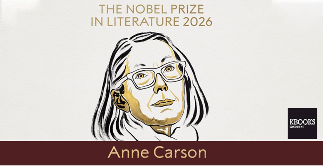 NOBEL OF LITERATURE - ANNE CARSON