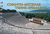 CORINTH-MYCENAE-TIRYNS-EPIDAUROS