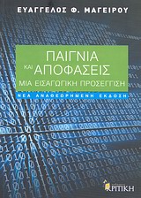 ΚΥΚΛΙΚΟΣ ΤΟΥΡΙΣΜΟΣ ΚΑΙ ΑΕΙΦΟΡΙΑ