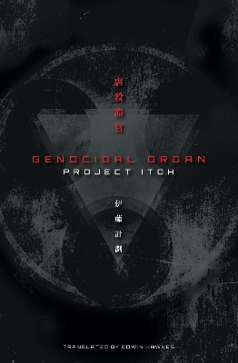 GENOCIDAL ORGAN PA