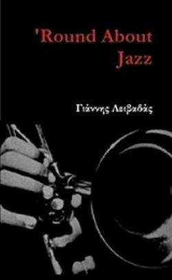 ROUND ABOUT JAZZ