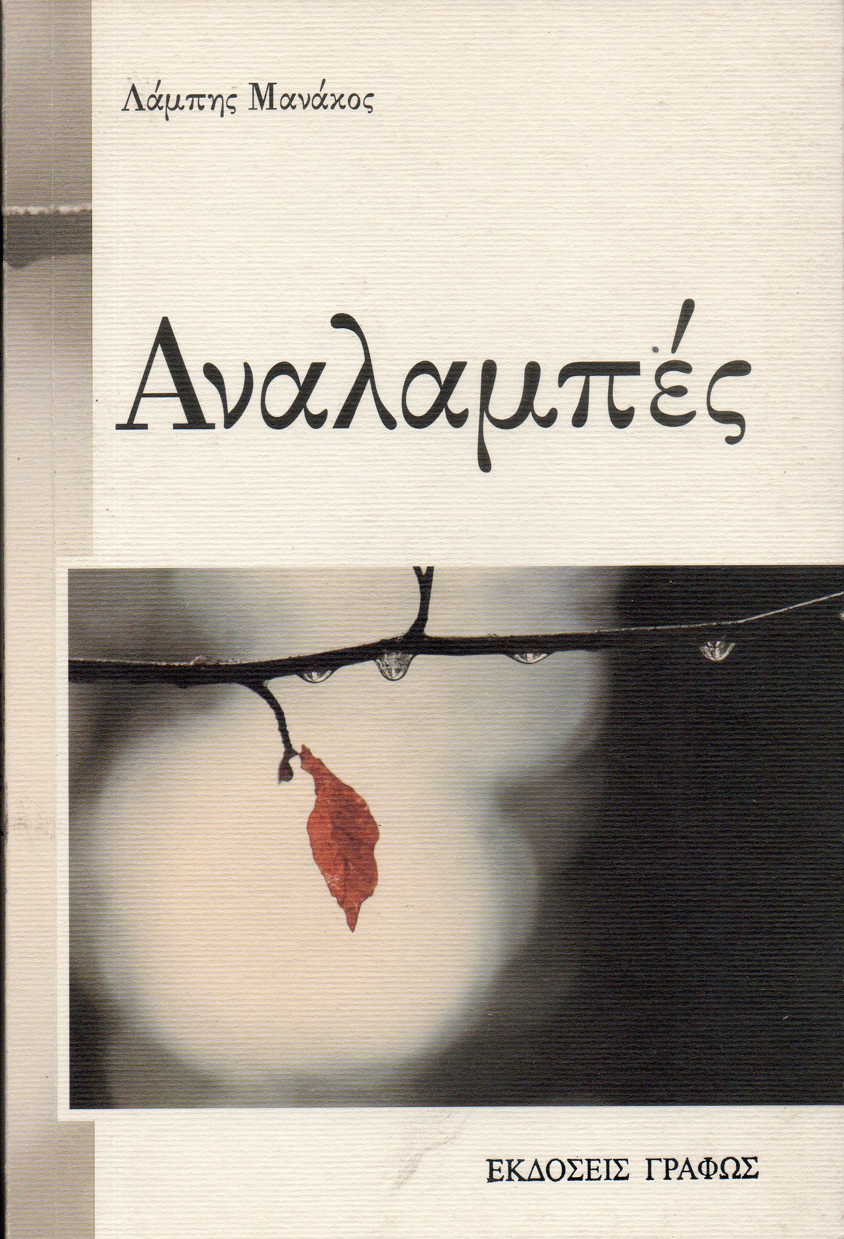 Αφροδίτη και Άδωνις