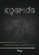 KOSMOS