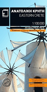 ΑΝΑΤΟΛΙΚΗ ΚΡΗΤΗ ΧΑΡΤΗΣ ΑΓΙΟΥ ΝΙΚΟΛΑΟΥ: ΑΛΦΑΒΗΤΙΚΟ ΕΥΡΕΤΗΡΙΟ TERRAIN CARTOGRAPHY