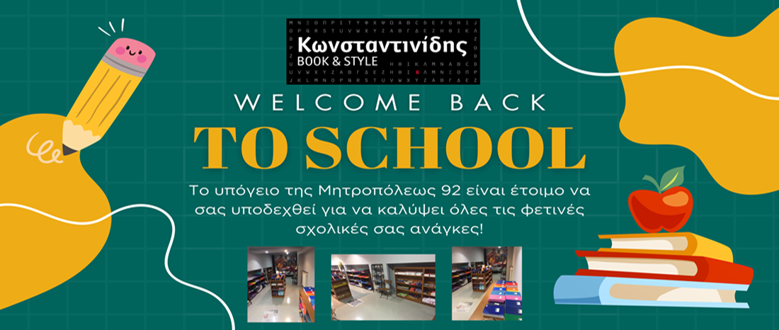 BACK TO SCHOOL 2025