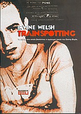 ΠΑΡΑ-ΜΟΡΦΩΣΗ TRAINSPOTTING