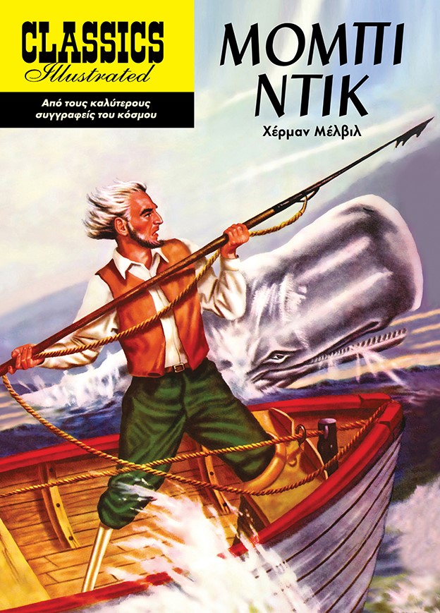 ΜΟΜΠΙ ΝΤΙΚ (ΜΑΛΑΚΟ ΕΞΩΦΥΛΛΟ)