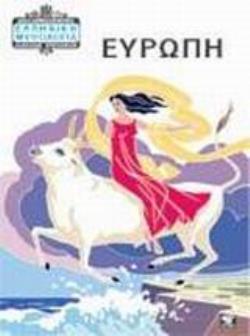 ΕΥΡΩΠΗ 6η ΕΚΔΟΣΗ