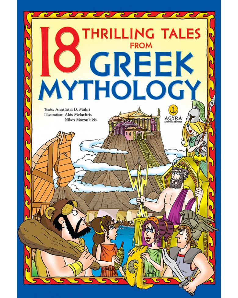 18 THRILLING TALES FROM GREEK MYTHOLOGY (18 ΣΥΝΑΡΠΑΣΤΙΚΕΣ ΙΣΤΟΡΙΕΣ ΑΠΟ ΤΗΝ ΕΛΛΗΝΙΚΗ ΜΥΘΟΛΟΓΙΑ)