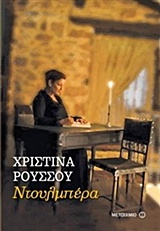 ΝΤΟΥΛΜΠΕΡΑ