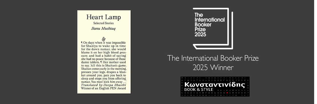 INTERNATIONAL BOOKER PRIZE WINNER
