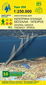 ΚΕΝΤΡΙΚΗ ΕΛΛΑΔΑ, ΘΕΣΣΑΛΙΑ, ΗΠΕΙΡΟΣ - ΟΔΙΚΟΣ ΧΑΡΤΗΣ 1 : 230.000 (CENTRAL GREECE, THESSALY, EPIRUS ROA