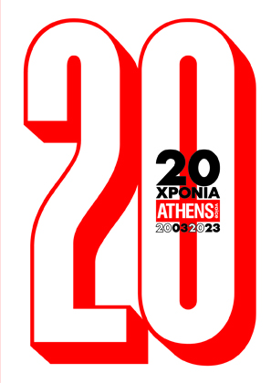 20 ΧΡΟΝΙΑ ATHENS VOICE. 2003-2023 ΤΟΜΟΣ Α΄