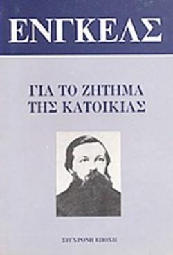 ΓΙΑ ΤΟΝ ΤΟΛΣΤΟΙ