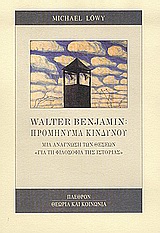 ΠΡΟΜΗΝΥΜΑ ΚΙΝΔΥΝΟΥ