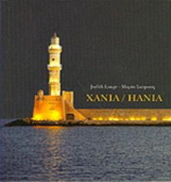 Χανιά/Hania
