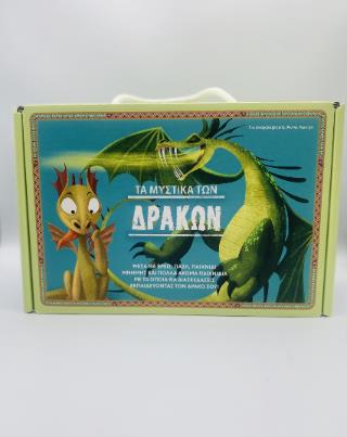 ΤΑ ΜΥΣΤΙΚΑ ΤΩΝ ΔΡΑΚΩΝ