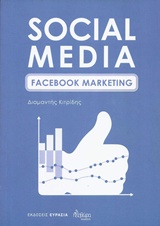 SOCIAL MEDIA FACEBOOK MARKETING