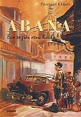 ΑΒΑΝΑ ΕΝΑ ΤΑΞΙΔΙ ΣΤΗΝ ΚΟΥΒΑ