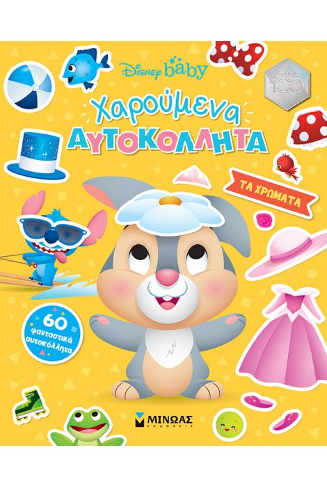 DB, Τα χρώματα
