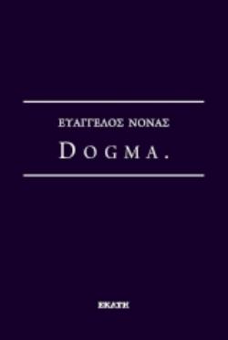 DOGMA.