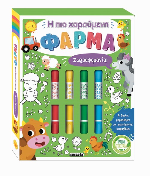ΖΩΓΡΑΦΟΜΑΝΙΑ 3 Η ΠΙΟ ΧΑΡΟΥΜΕΝΗ ΦΑΡΜΑ