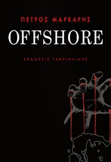 OFFSHORE