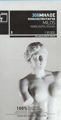 ΜΗΛΟΣ, ΚΙΜΩΛΟΣ, ΠΟΛΥΑΙΓΟΣ ΠΕΖΟΠΟΡΙΚΟΣ ΧΑΡΤΗΣ TERRAIN CARTOGRAPHY