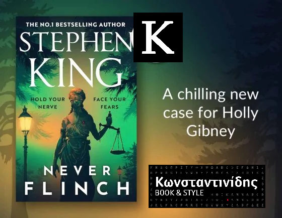 NEVER FLINCH - STEPHEN KING