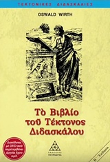 AUDIO BOOK. ΑΦΗΓΗΤΕΣ: ΦΙΛΟΘΕΟΣ ΗΛΙΑΔΗΣ, ΜΑΡΙΑ ΒΑΣΙΛΟΠΟΥΛΟΥ, ΙΩΝ ΚΕΧΑΓΙΟΓΛΟΥ. ΜΟΥΣΙΚΗ: ΘΑΝΟΣ ΡΕΤΣΟΣ "