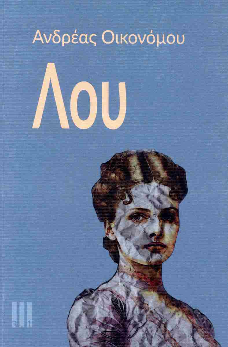 ΛΟΥ