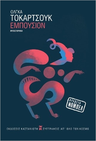ΕΜΠΟΥΣΙΟΝ ( ΧΑΡΤΟΔΕΤΗ ΕΚΔΟΣΗ )