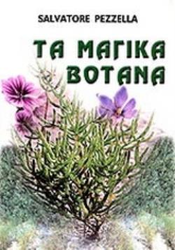 ΤΑ ΜΑΓΙΚΑ ΒΟΤΑΝΑ -ΑΠΟ ΕΝΑ ΑΝΩΝΥΜΟ ΚΕΙΜΕΝΟ ΤΟΥ 1500 - ΘΕΡΑΠΕΥΤΙΚΕΣ ΣΥΝΤΑΓΕΣ