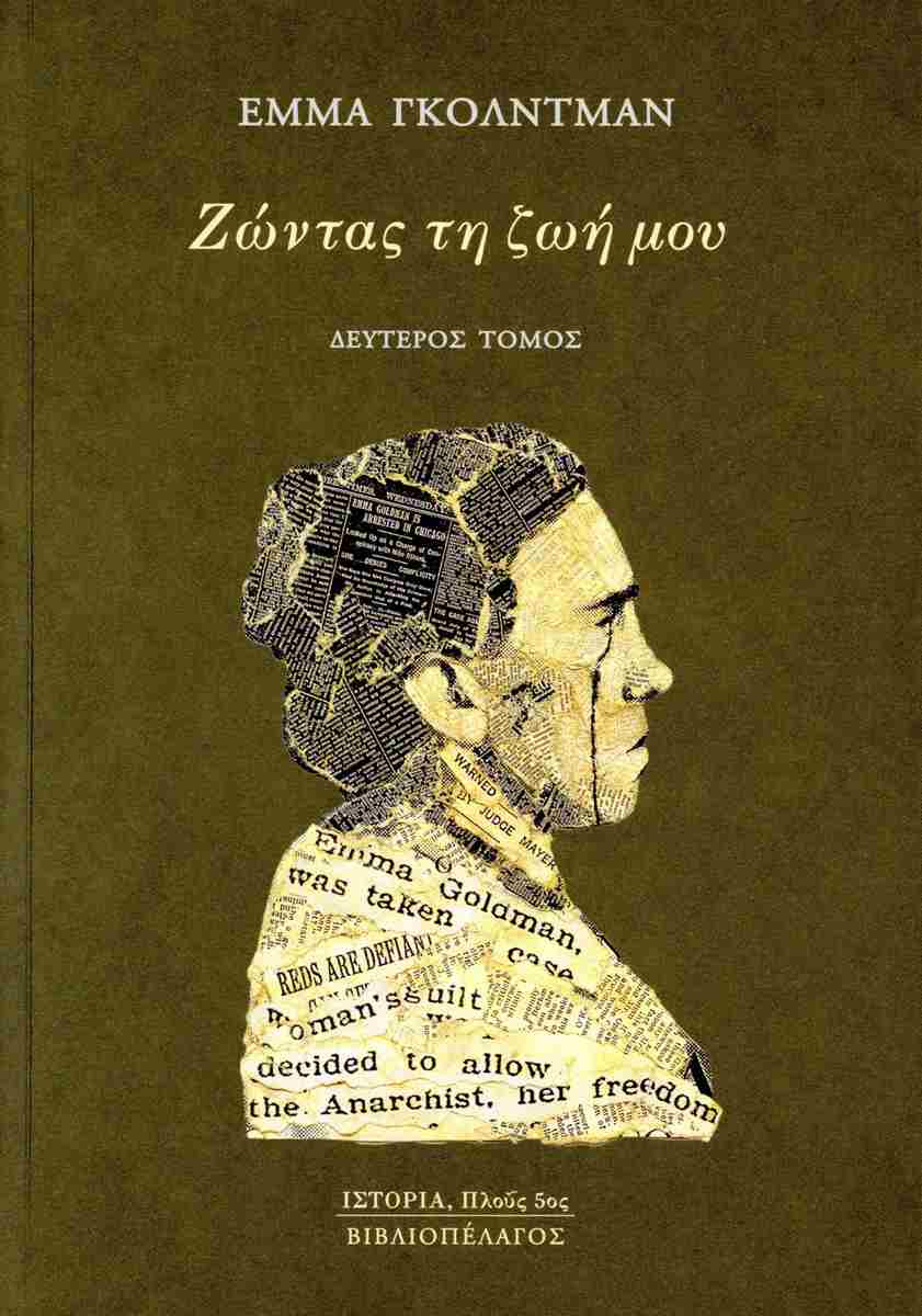 ΖΩΝΤΑΣ ΤΗ ΖΩΗ ΜΟΥ
