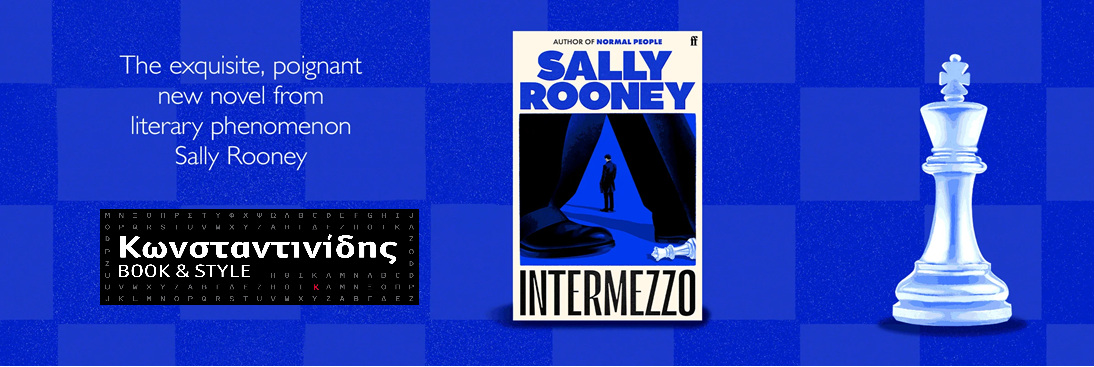 INTERMEZZO-SALLY ROONEY