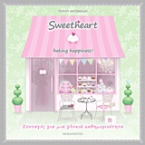 SWEETHEART BAKING HAPPINESS