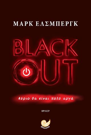 BLACK OUT