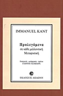 ΠΡΟΛΕΓΟΜΕΝΑ ΣΕ ΚΑΘΕ ΜΕΛΛΟΝΤΙΚΗ ΜΕΤΑΦΥΣΙΚΗ ΠΟΥ ΘΑ ΜΠΟΡΕΙ ΝΑ ΕΜΦΑΝΙΖΕΤΑΙ ΩΣ ΕΠΙΣΤΗΜΗ