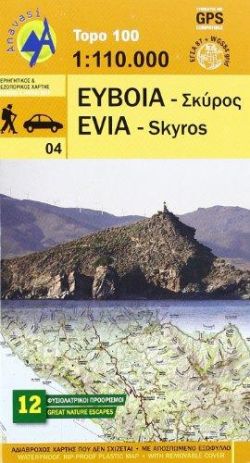 ΕΥΒΟΙΑ - ΣΚΥΡΟΣ (EVIA - SKYROS) Topo 100 (1: 110.000)