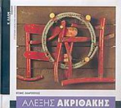 Η ΤΕΧΝΙΚΗ ΤΗΣ ΖΩΓΡΑΦΙΚΗΣ