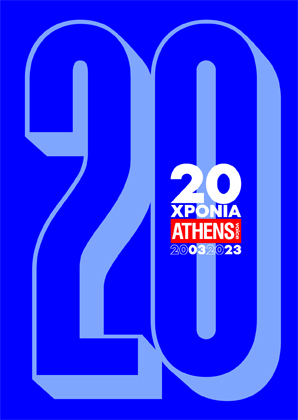 20 ΧΡΟΝΙΑ ATHENS VOICE. 2003-2023 ΤΟΜΟΣ Β΄