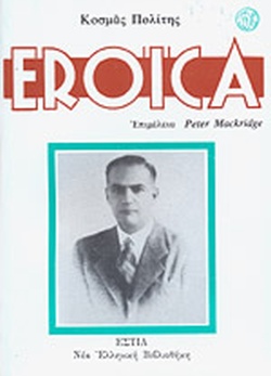 EROICA